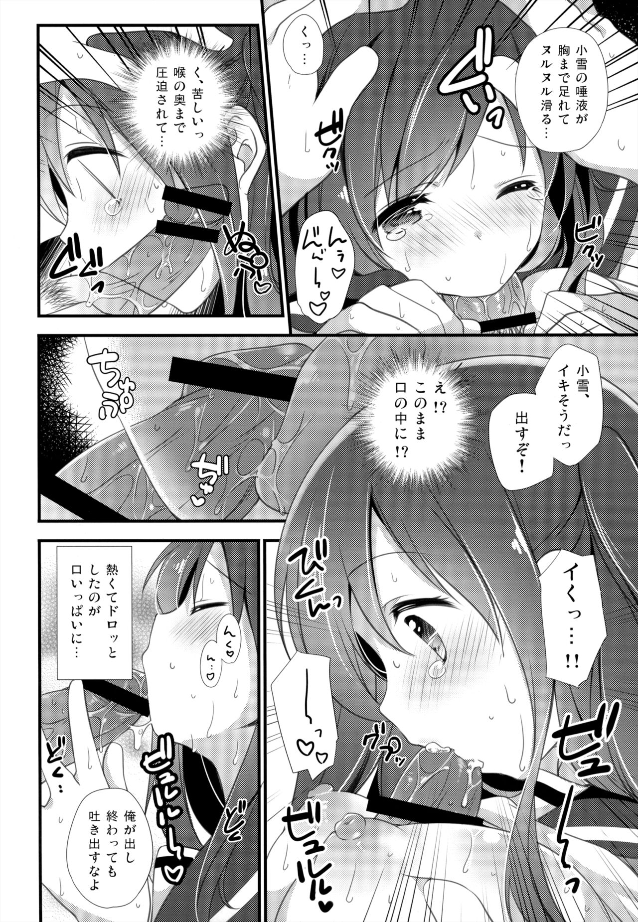 Koko kara Hajimaru page 11 full