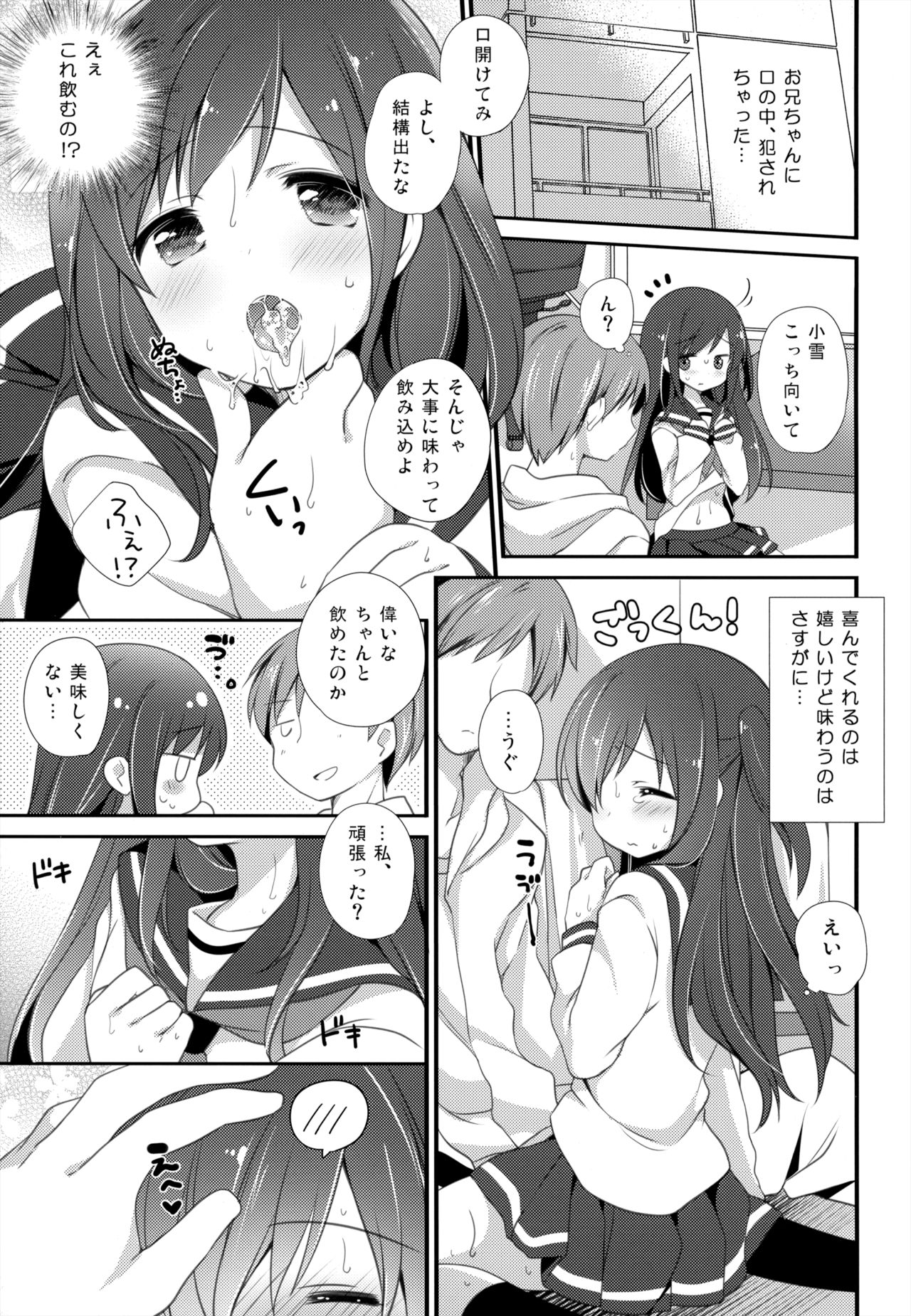 Koko kara Hajimaru page 12 full