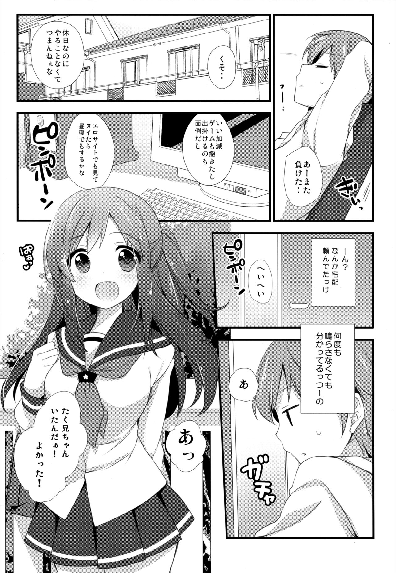 Koko kara Hajimaru page 2 full