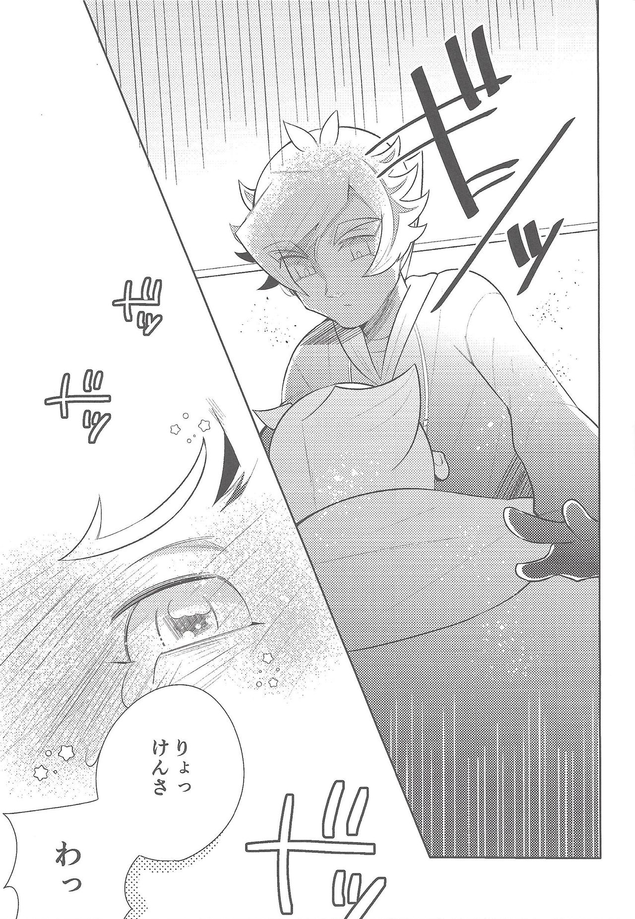 Boku-tachi no Mirai Kairo page 12 full