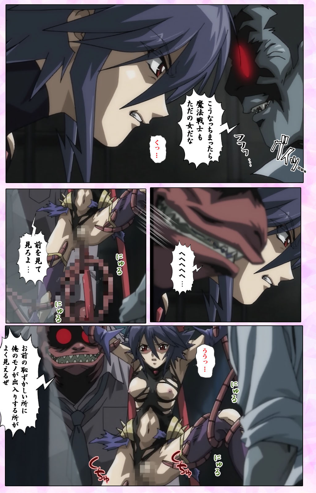 Mahou Shoujo Ai VOL・3 THE ANIME Kanzenban page 11 full