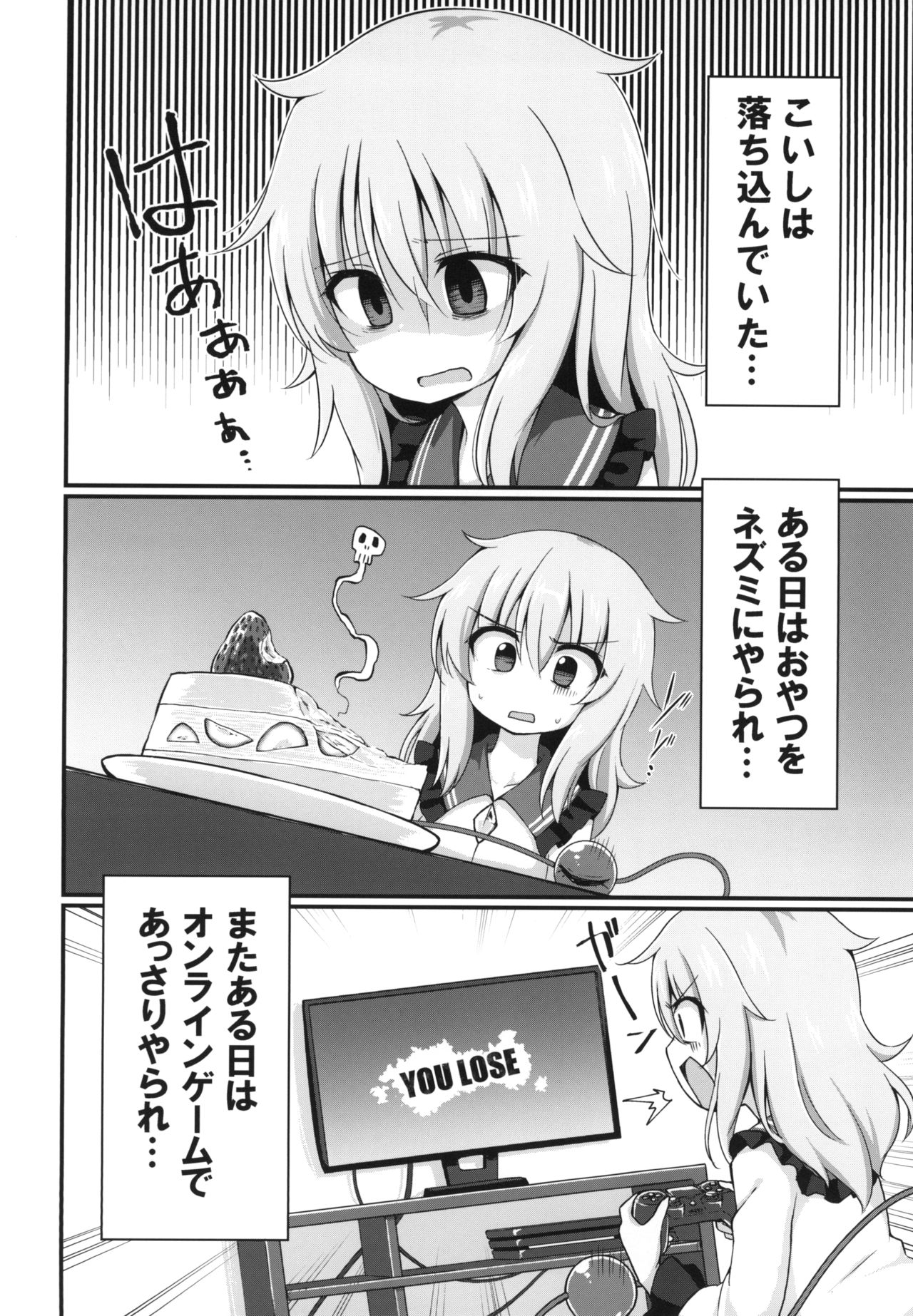 Kouun o Maneku Nyuuseihin page 4 full