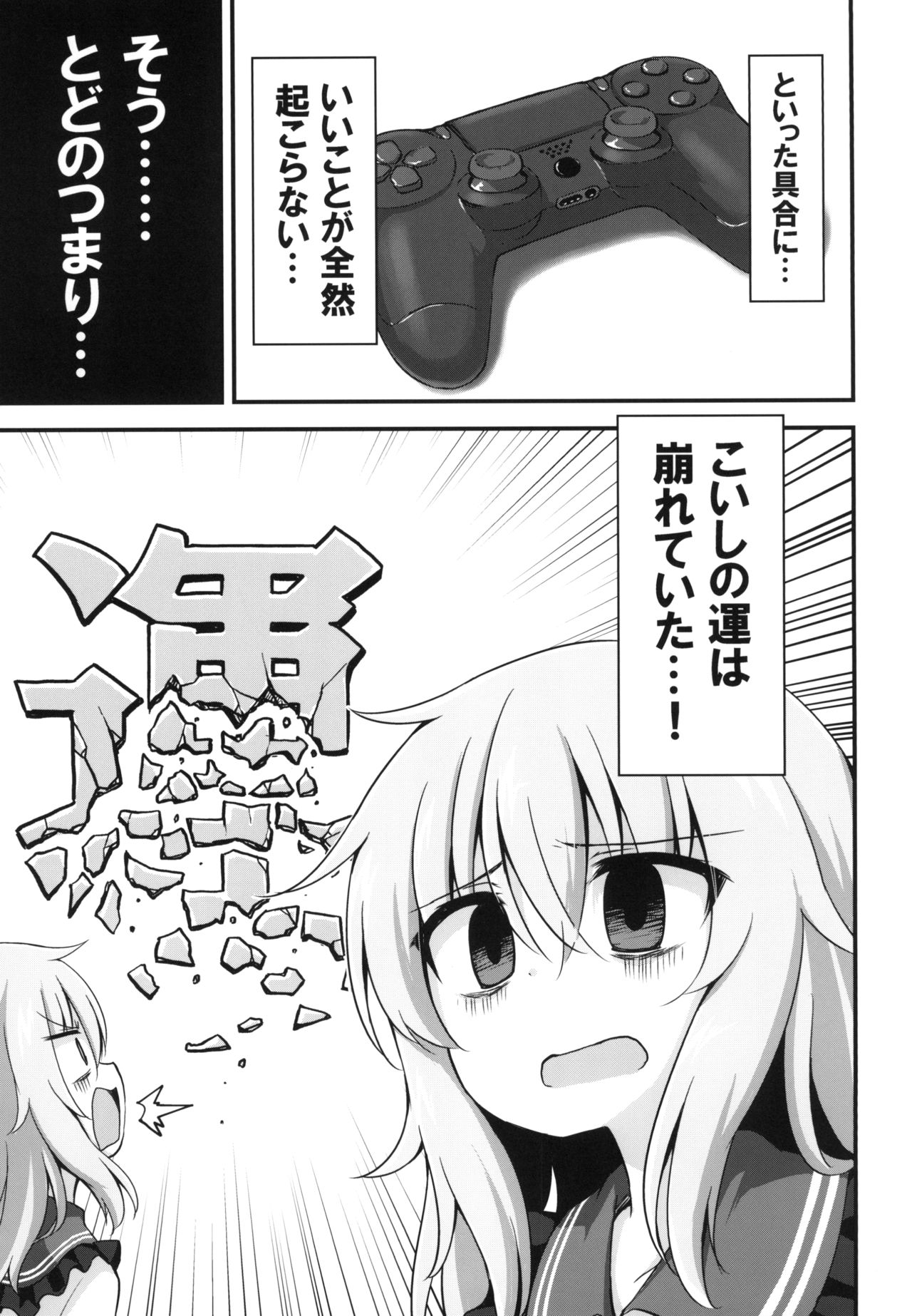 Kouun o Maneku Nyuuseihin page 5 full