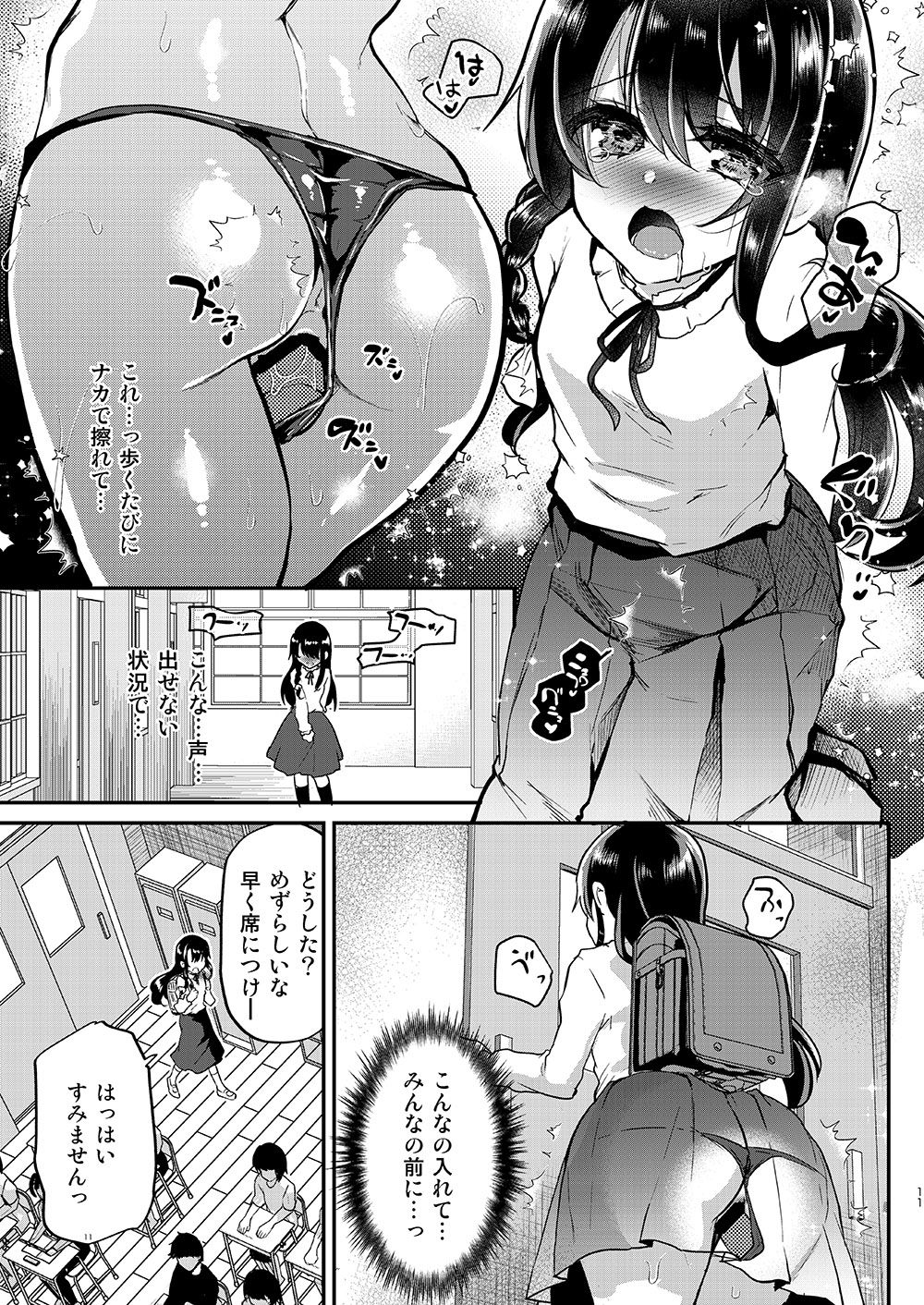 Ayune-chan Choukyou Nisshi Vol. 3 -Gakkou Ecchi Hen- page 12 full