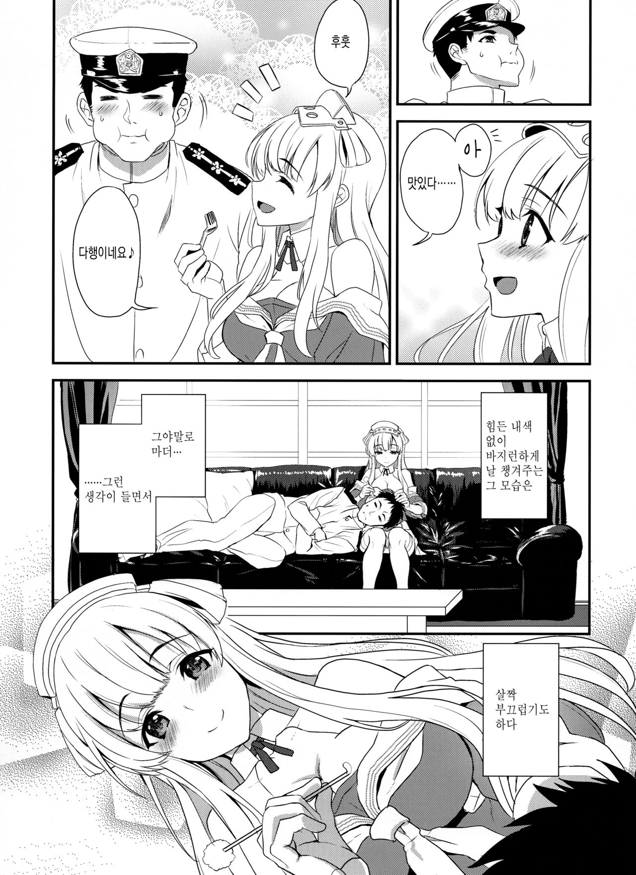 SALVAGE page 6 full