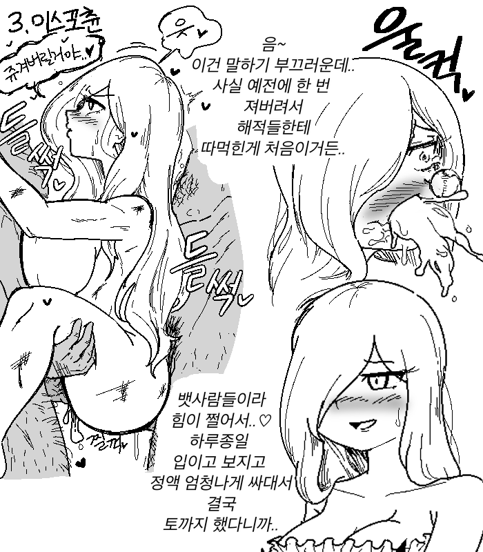 롤 챔프들 첫경험 썰 푸는 망가 page 4 full