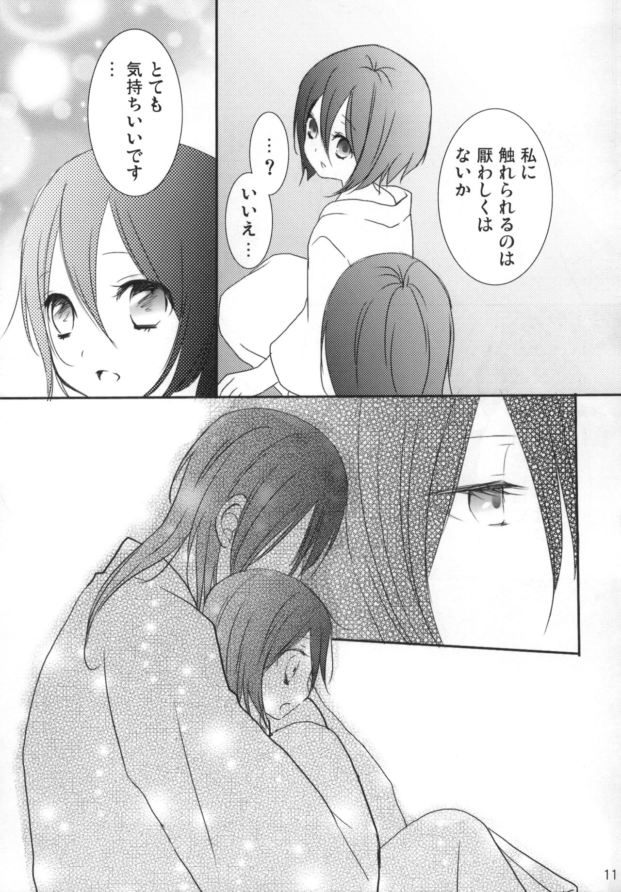 Konekohime page 10 full