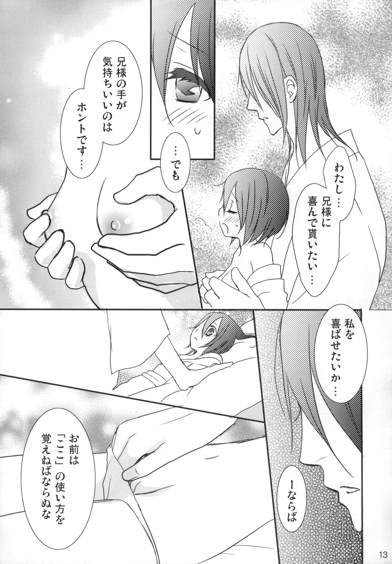 Konekohime page 12 full