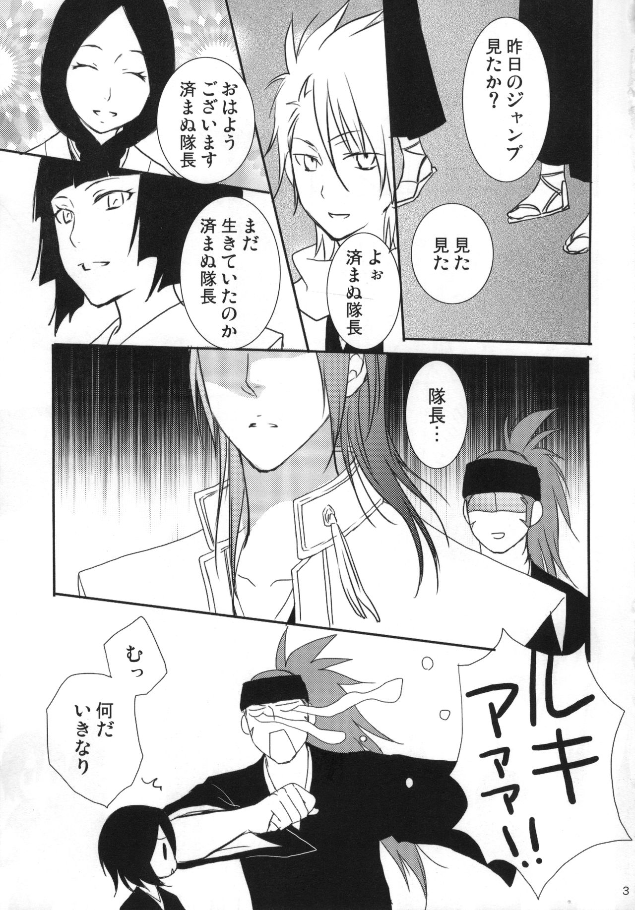 Konekohime page 2 full