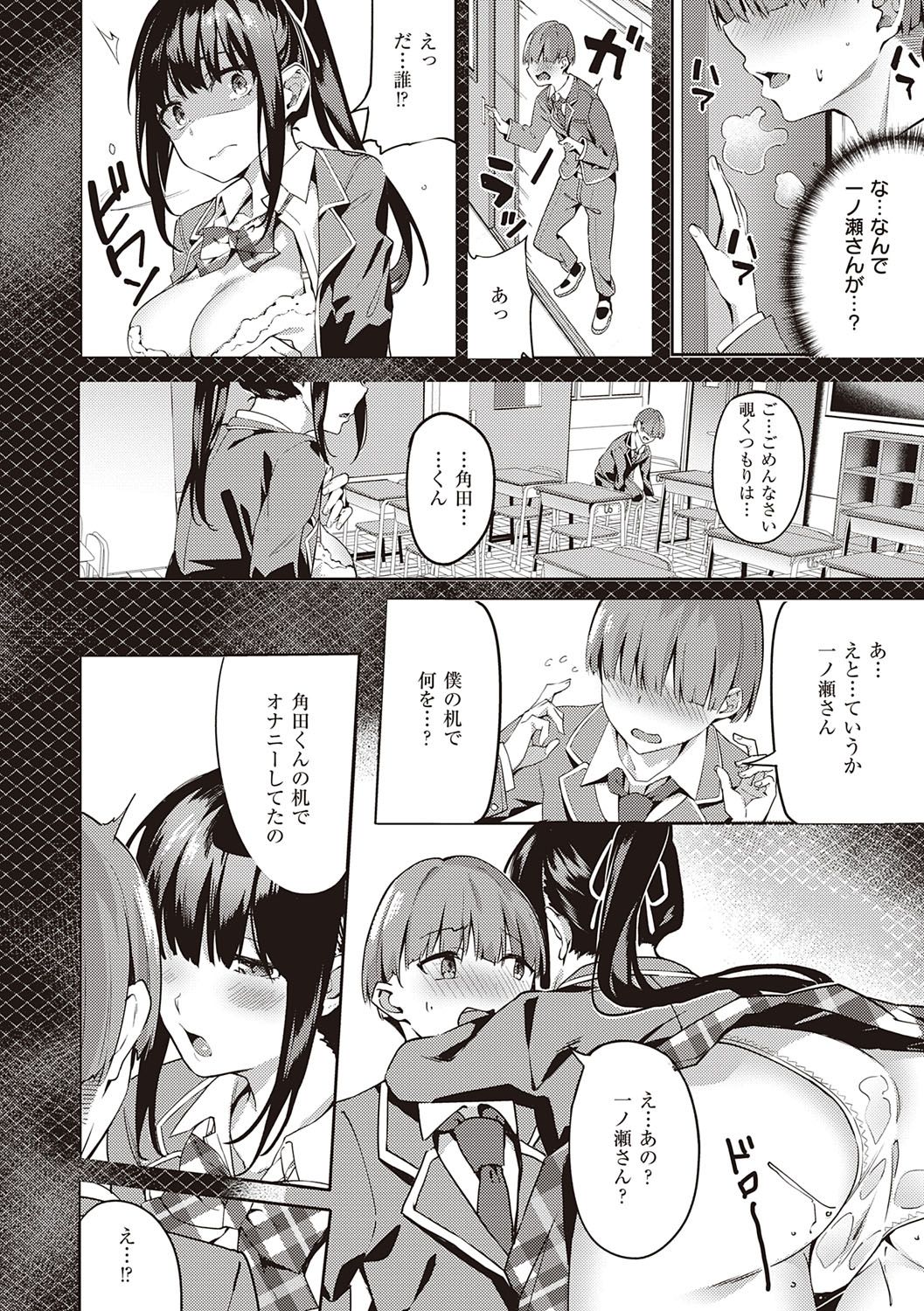 Kenshin Nadeshiko page 11 full