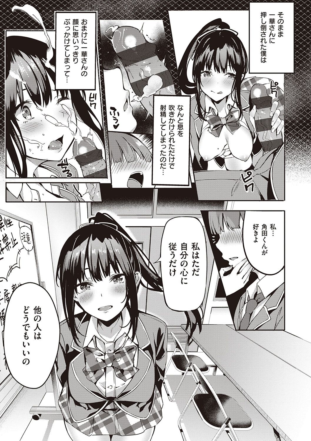 Kenshin Nadeshiko page 12 full