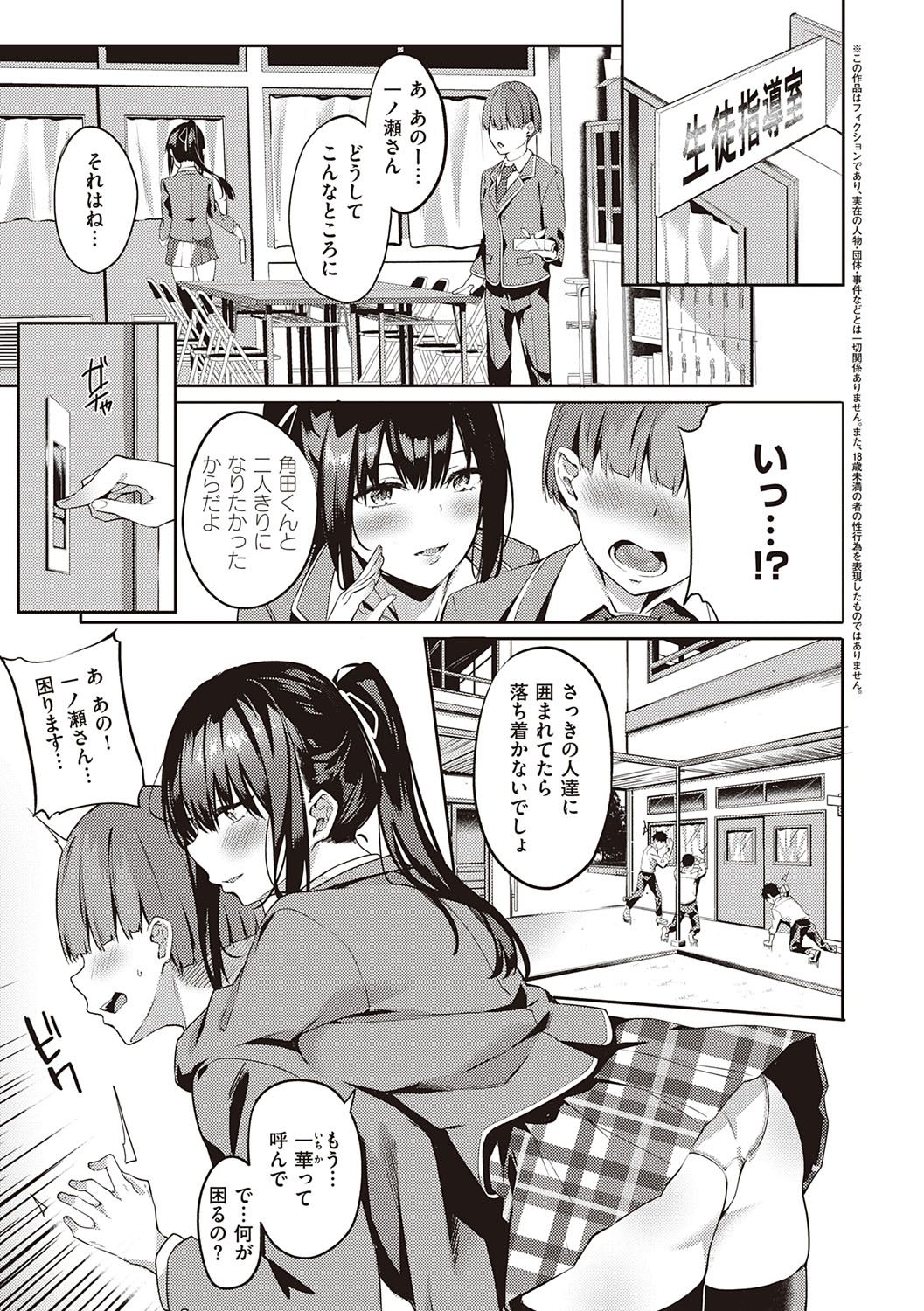 Kenshin Nadeshiko page 8 full