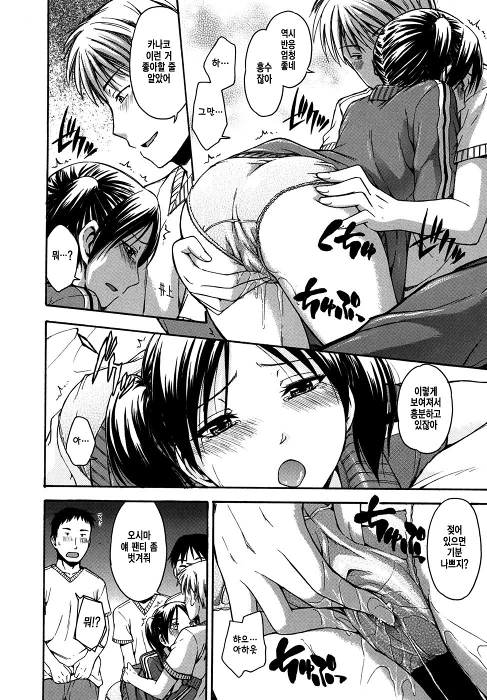 Hanahira Torori page 12 full