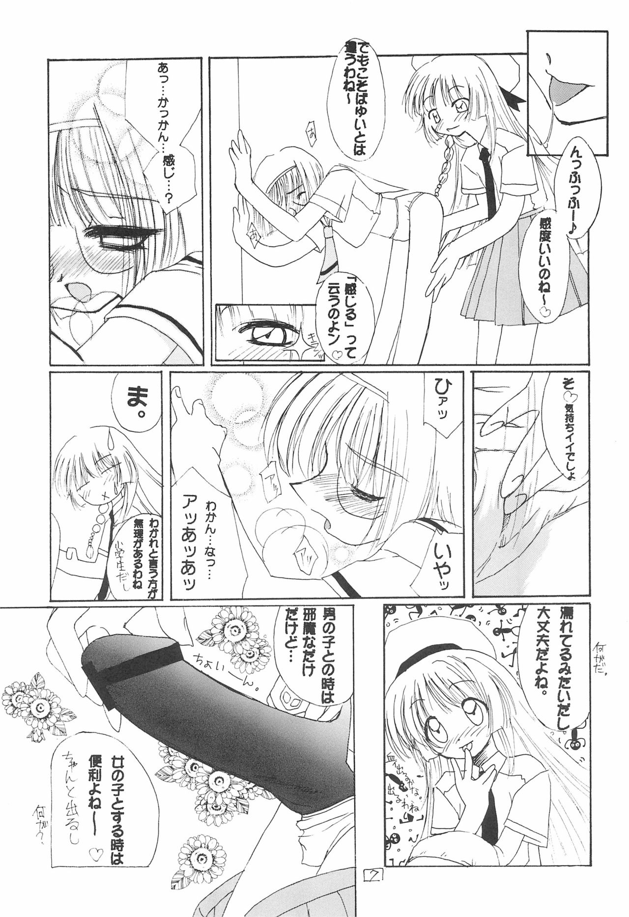 JEWEL BOX 7 page 11 full