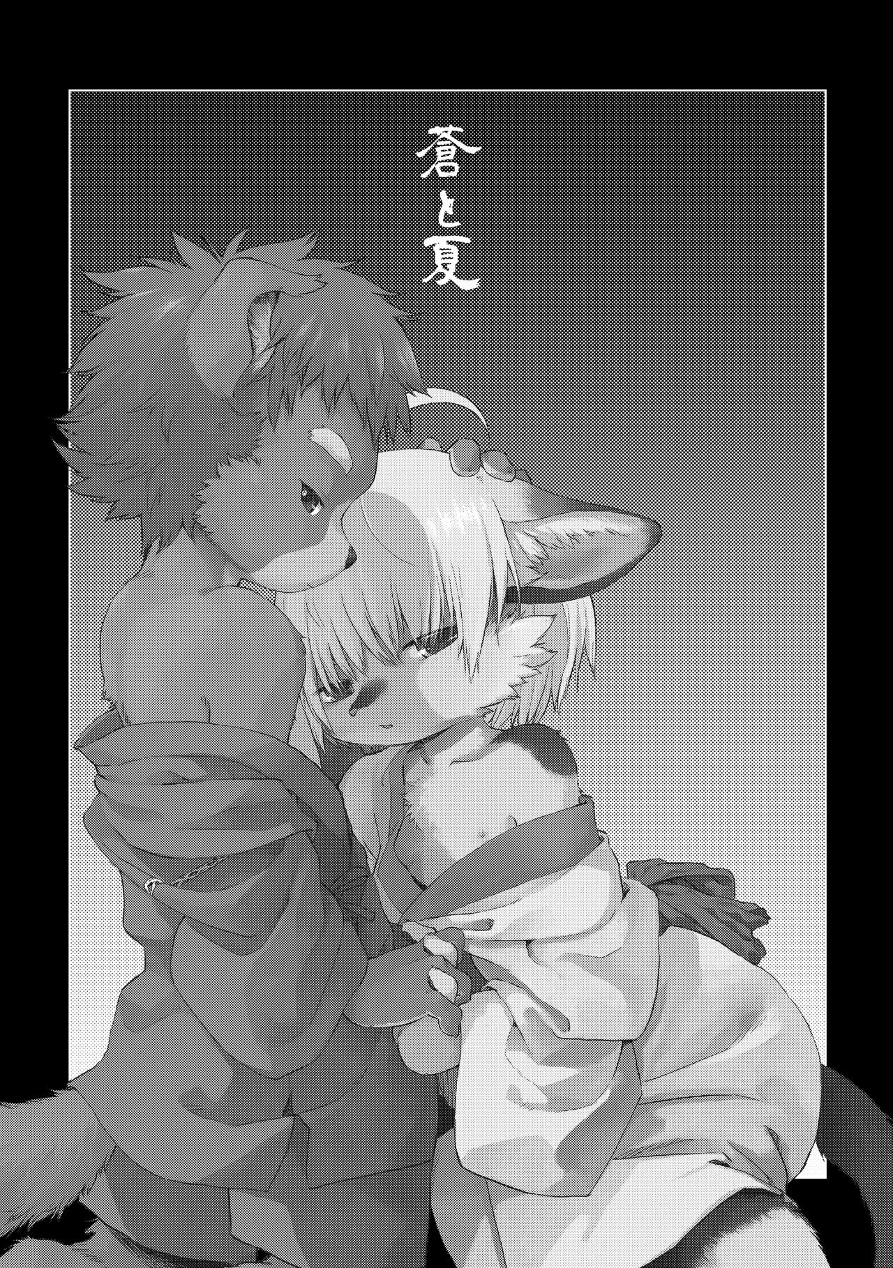 AOTONATSU | 아오와 나츠 page 5 full