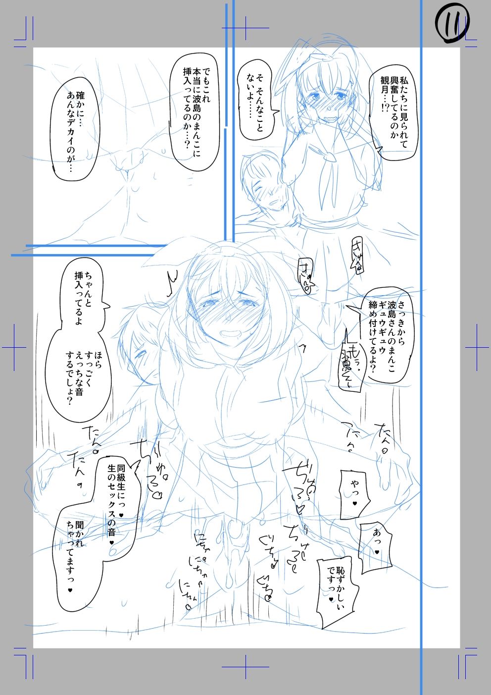 Classmate no Mae de Nama Sex Shite mita page 11 full