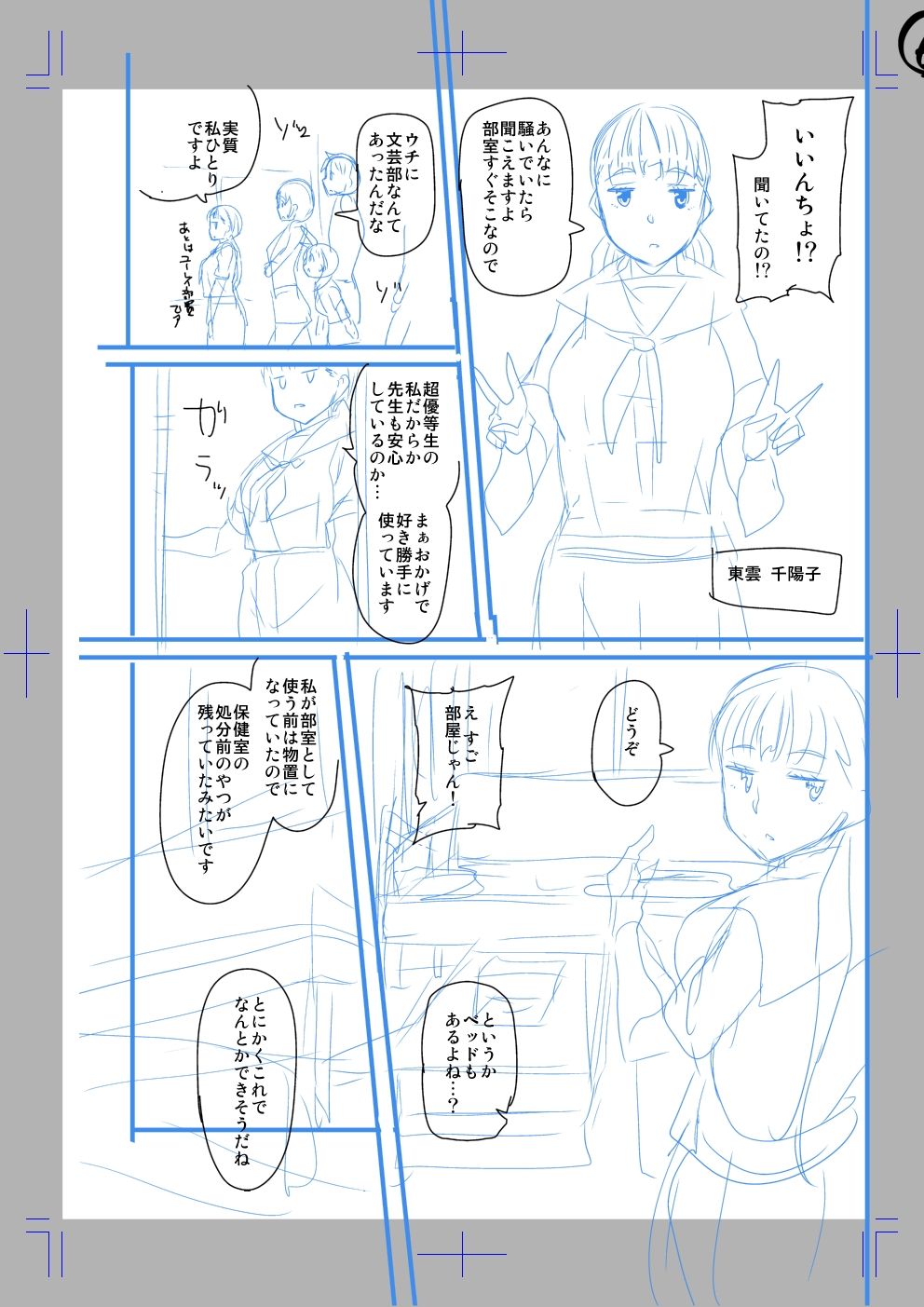 Classmate no Mae de Nama Sex Shite mita page 6 full
