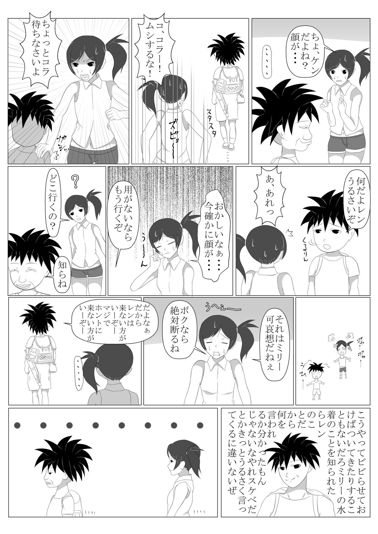Shounen Yuusha Ken ~Dokumushi hokaku daisakusen!! no maki~ page 11 full