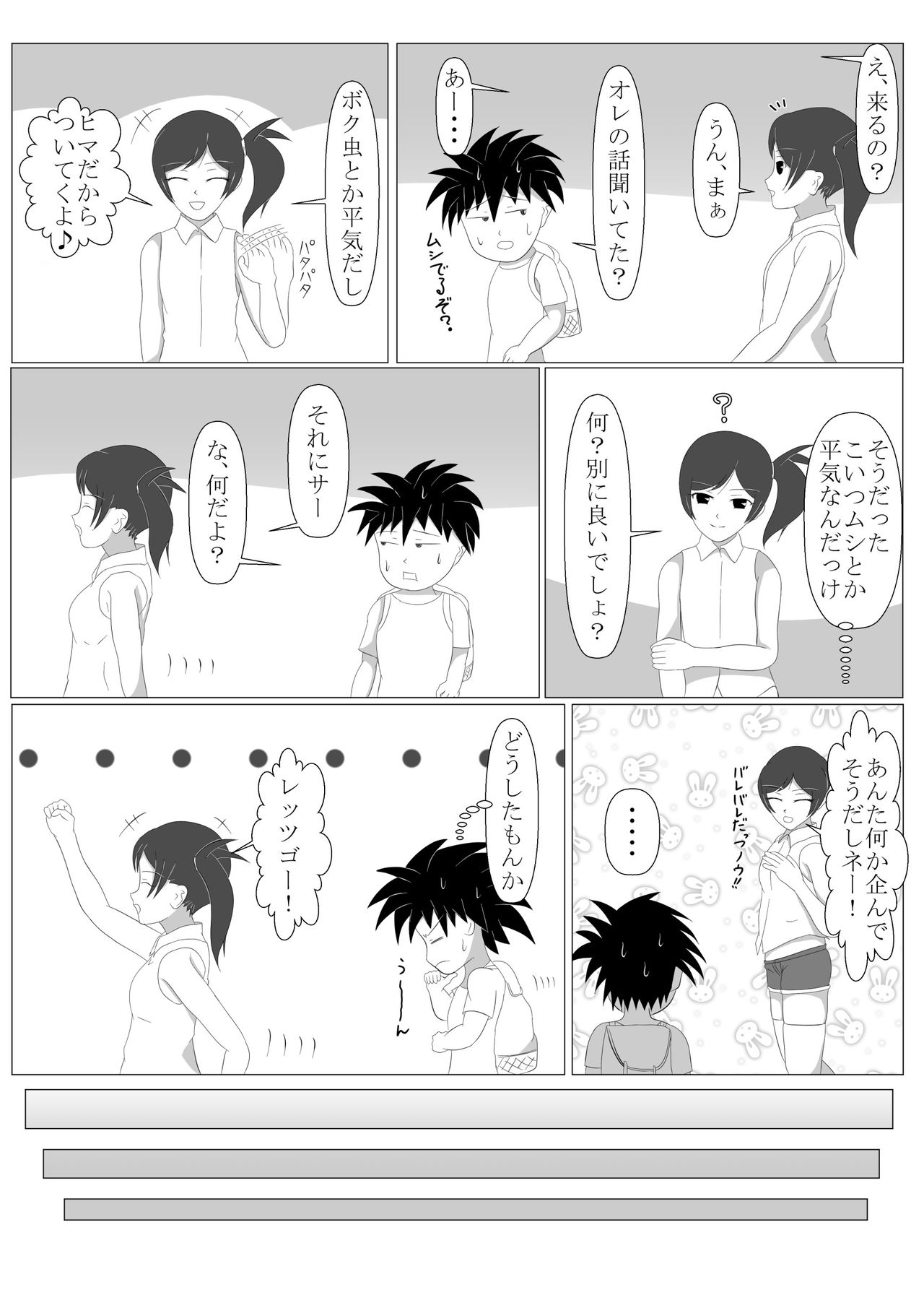 Shounen Yuusha Ken ~Dokumushi hokaku daisakusen!! no maki~ page 12 full