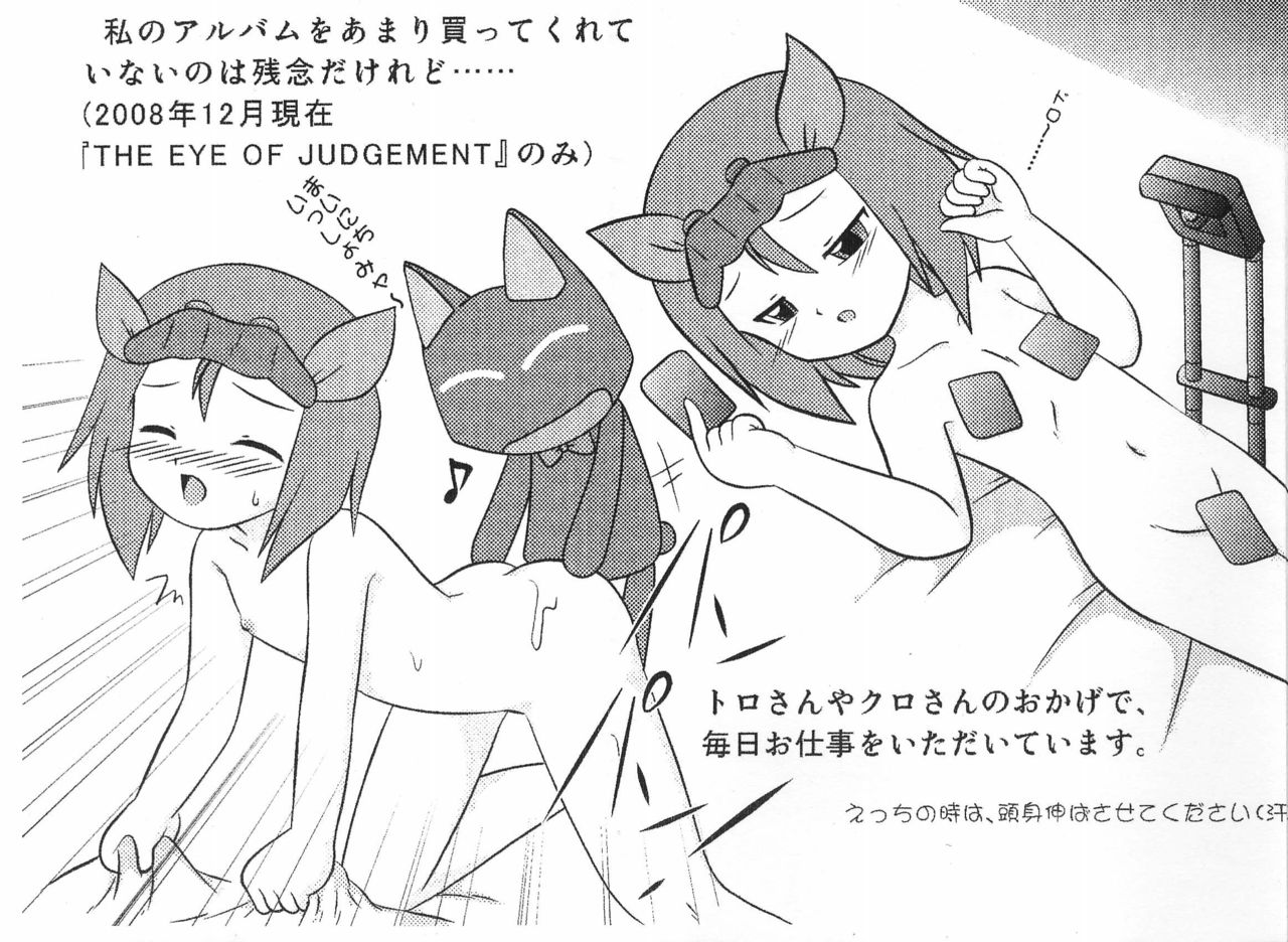 Ganbare! Three-san! page 2 full