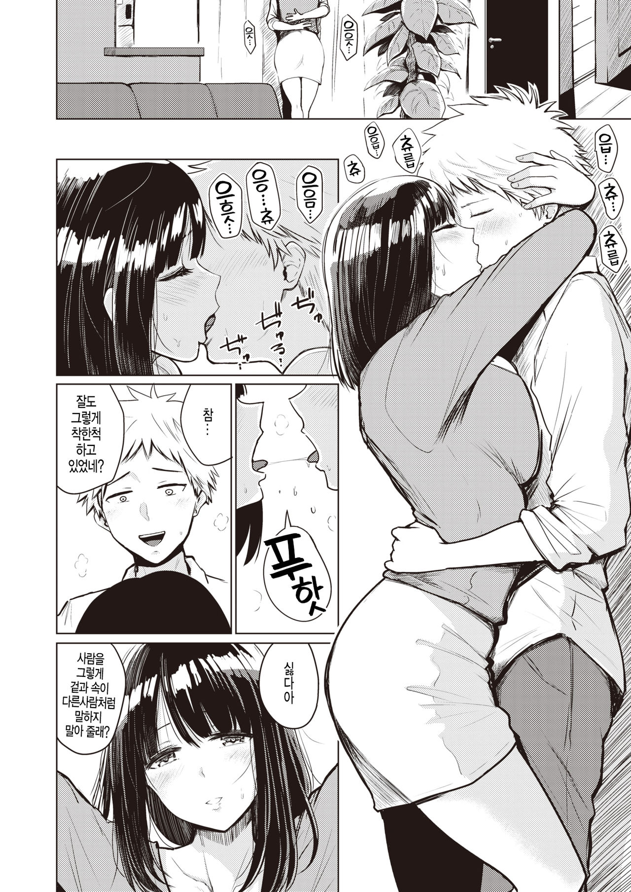 Kanae-san to Orusuban - KANAE and Immorality page 2 full