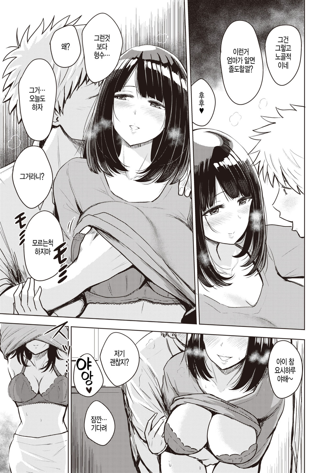 Kanae-san to Orusuban - KANAE and Immorality page 3 full