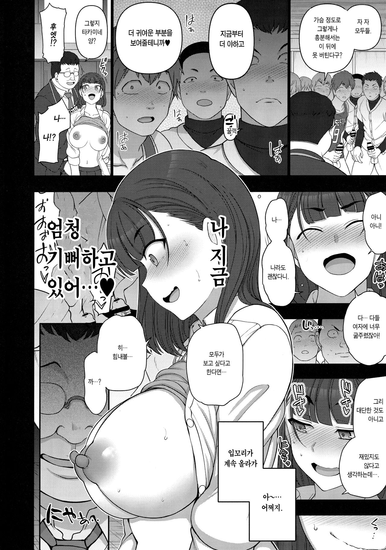 Toranoana Rendou Kounyuu Campaign Doujinshi Aiue Oka Toranomaki | 토라노아나 연동 구입 캠페인 동인지 아이우에 오카 호의권 page 11 full