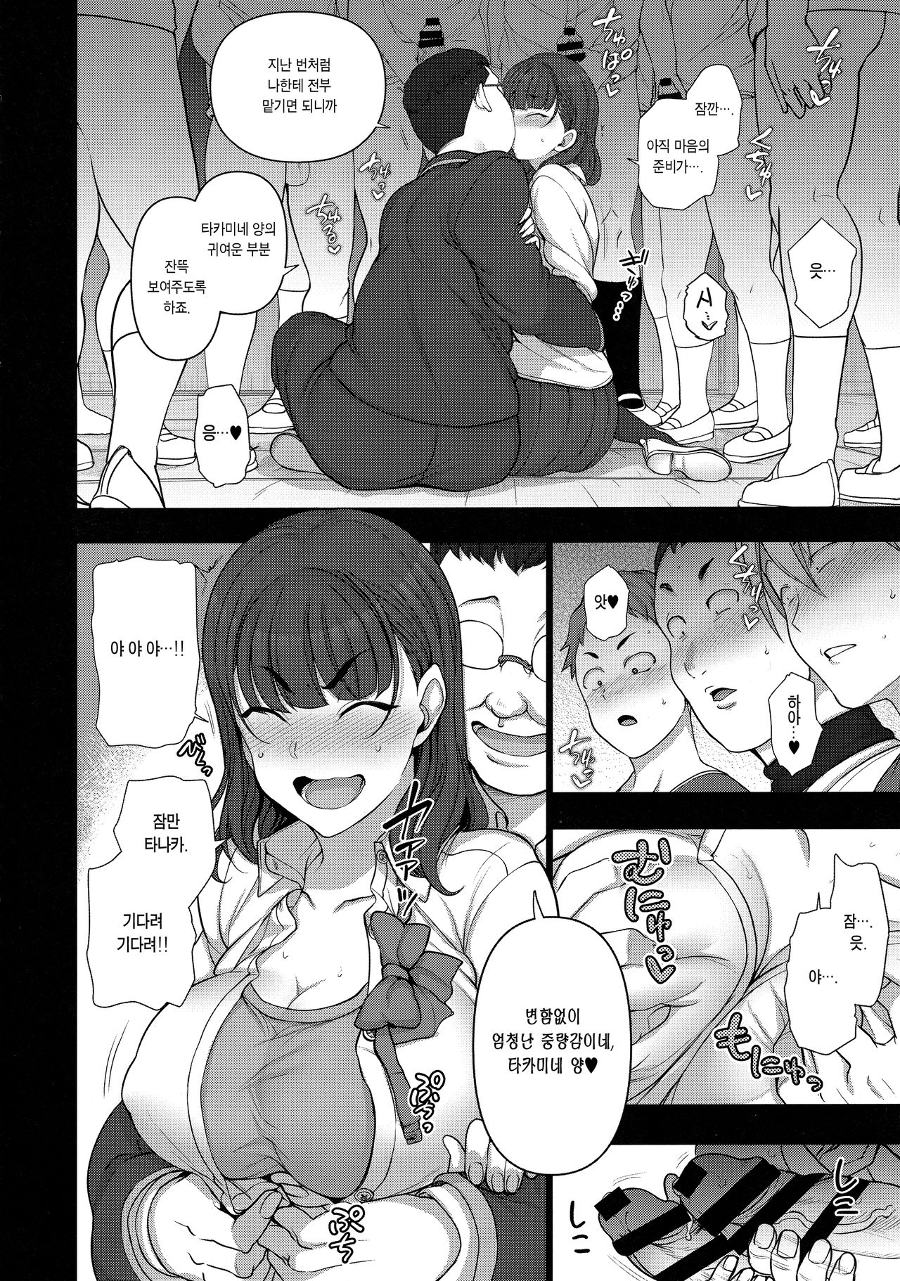 Toranoana Rendou Kounyuu Campaign Doujinshi Aiue Oka Toranomaki | 토라노아나 연동 구입 캠페인 동인지 아이우에 오카 호의권 page 7 full