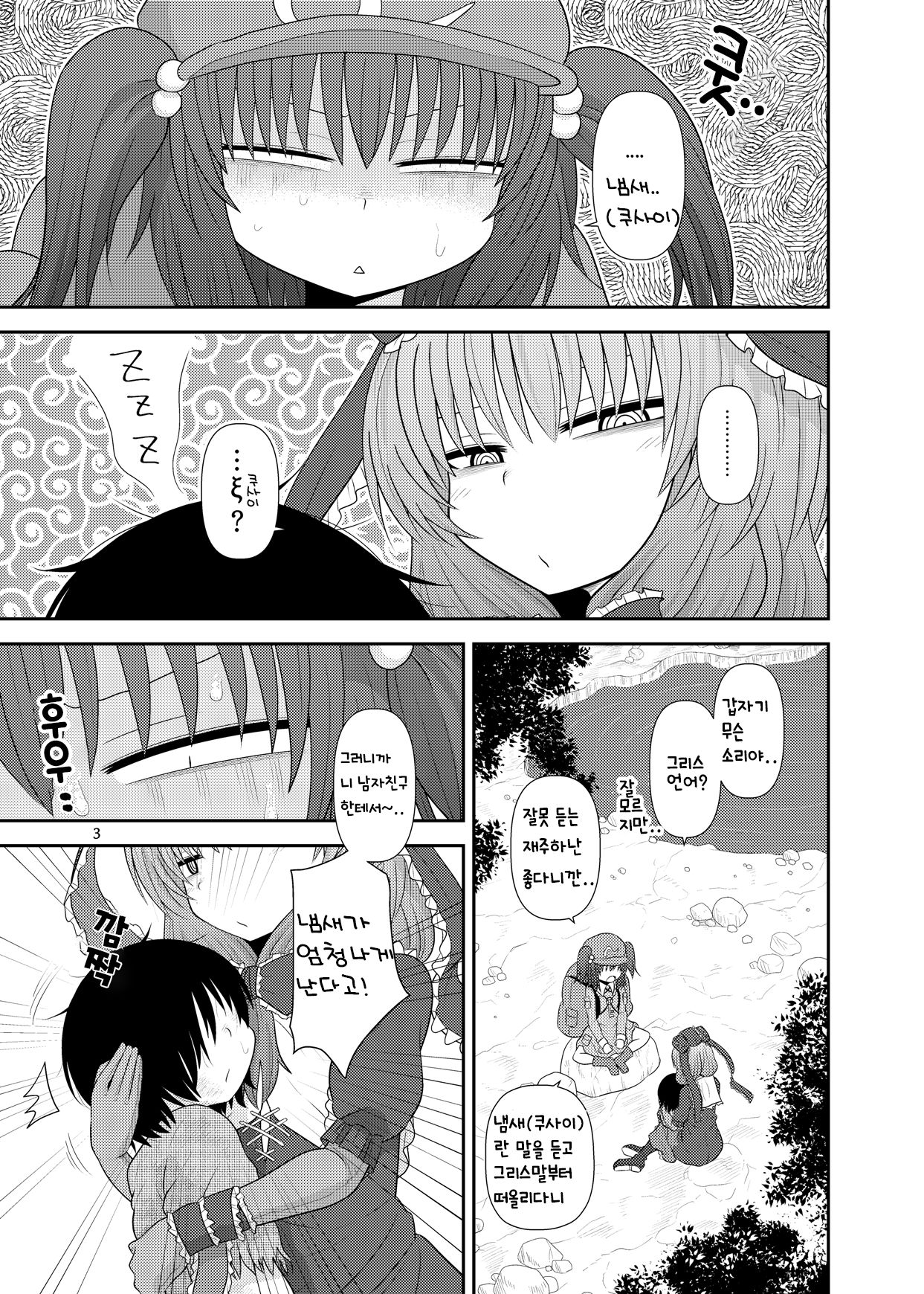 Surudake Juu Nana. | 그저할뿐 17 page 2 full