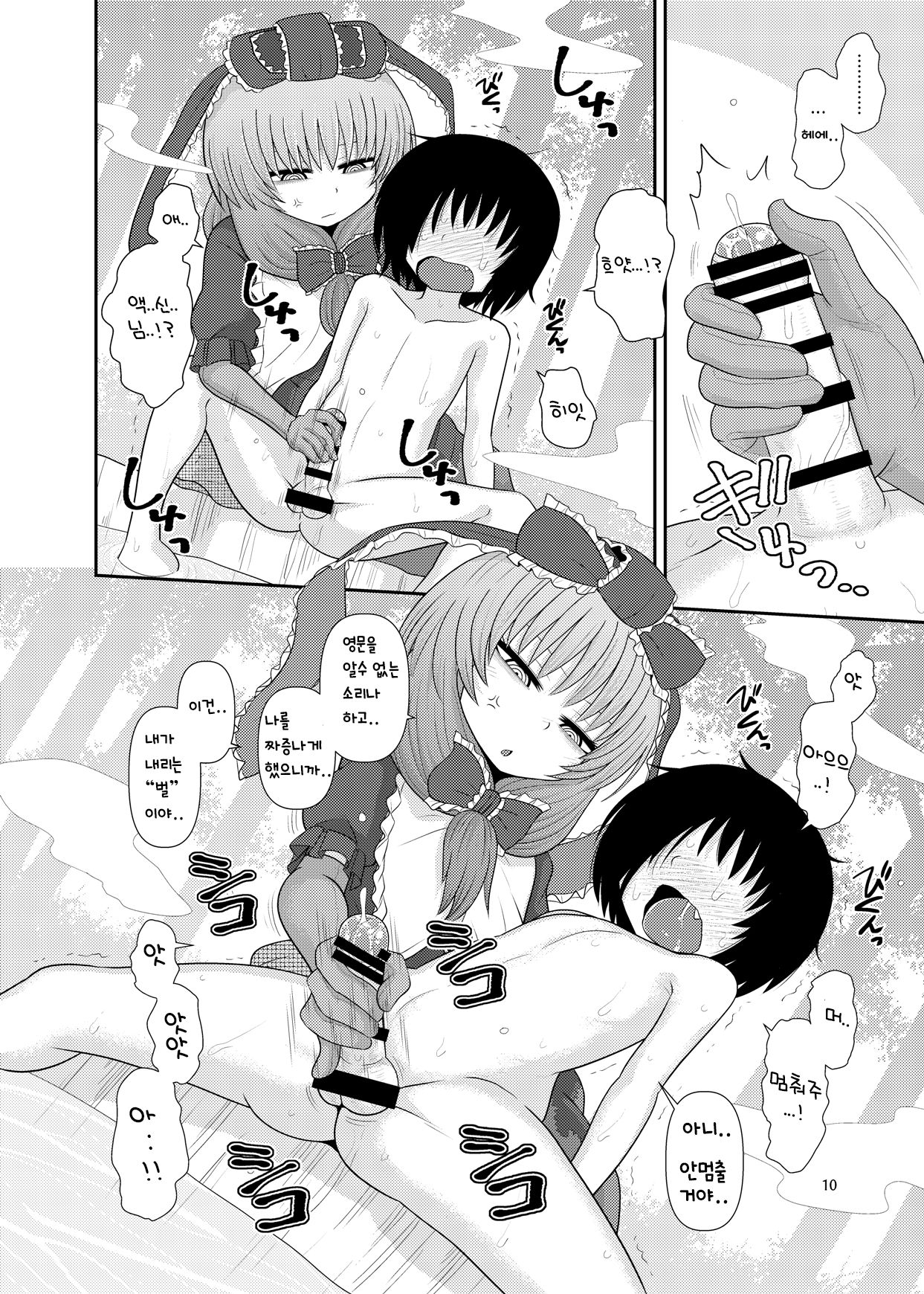 Surudake Juu Nana. | 그저할뿐 17 page 9 full