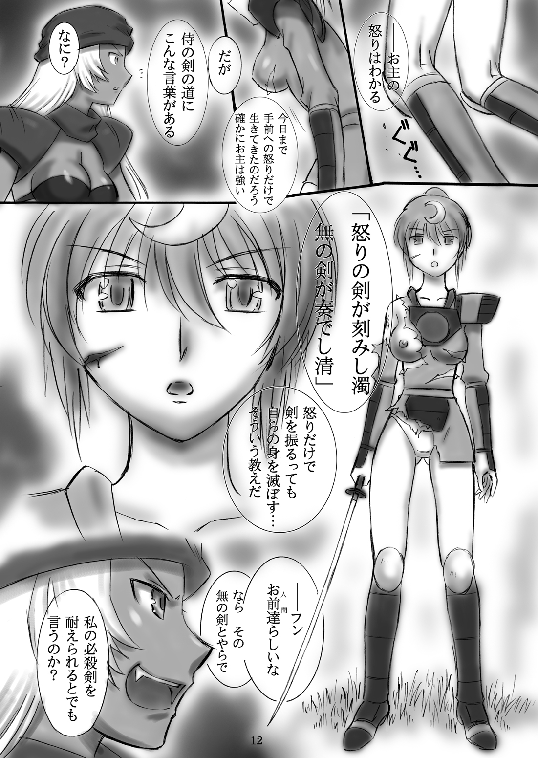 JOB STAR 9 page 12 full