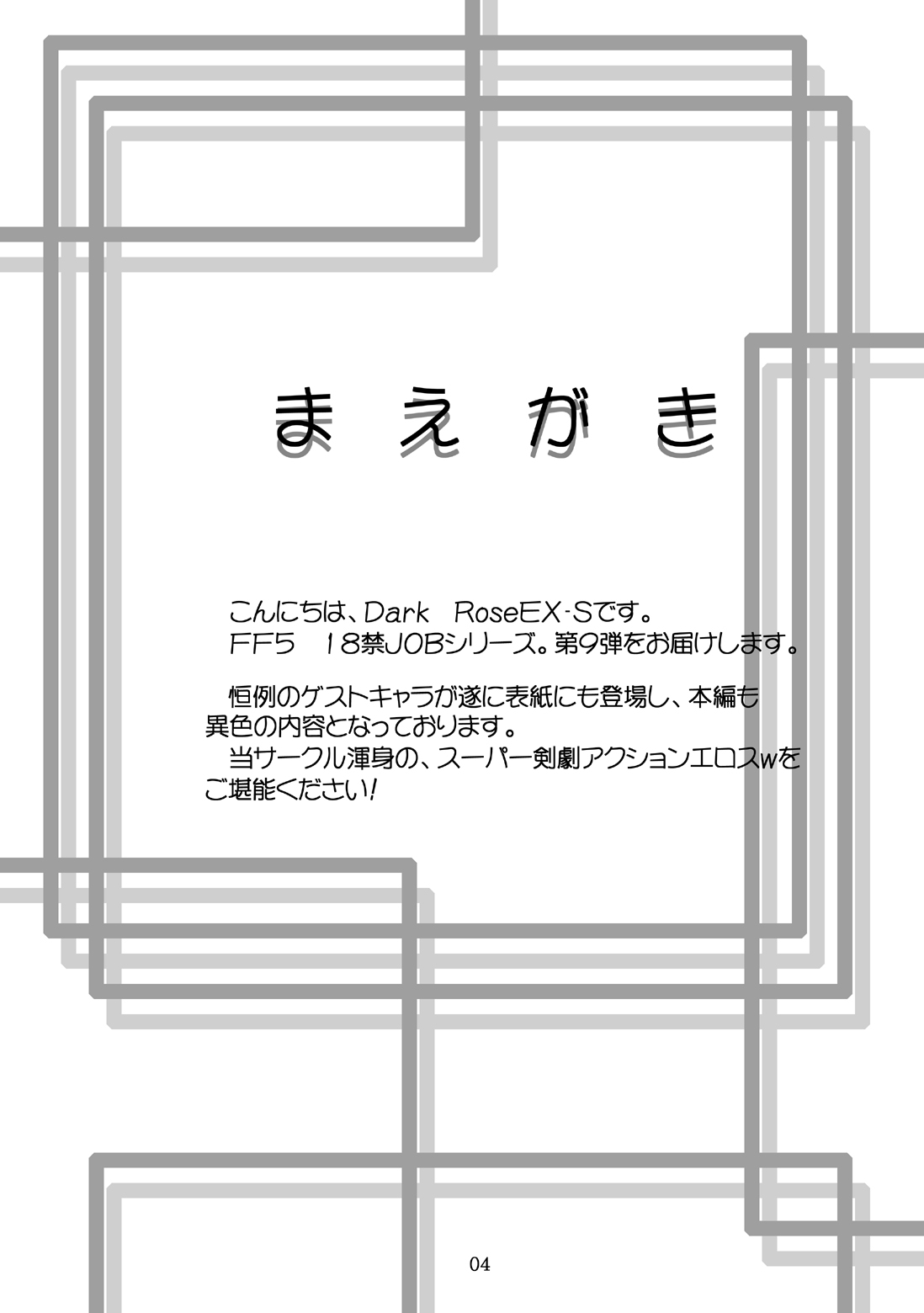 JOB STAR 9 page 4 full