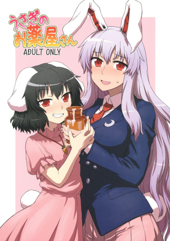 (C81) [110-GROOVE (Itou Yuuji)] Usagi no Okusuriya-san (Touhou Project) [Spanish] cover