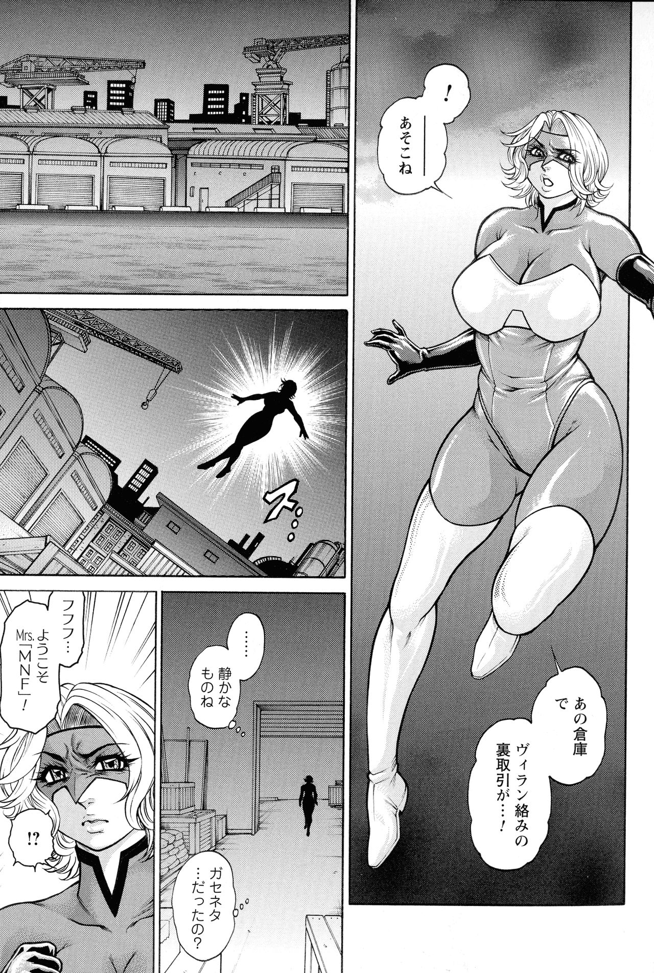 Zetsubou Heroine Mugen Jigoku -- Despair Heroine in Infinite Sex Hell page 8 full