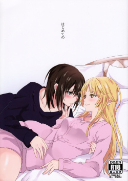 Hajimete no | Their First...