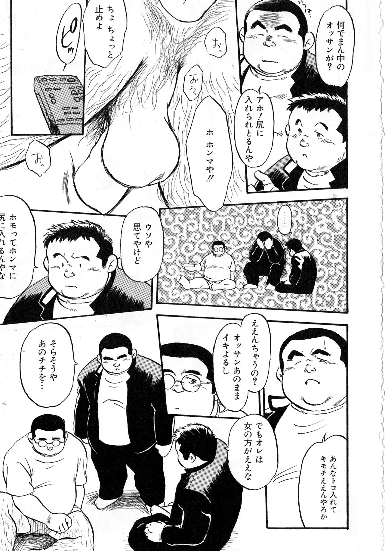 Seinen no Shuchou page 5 full