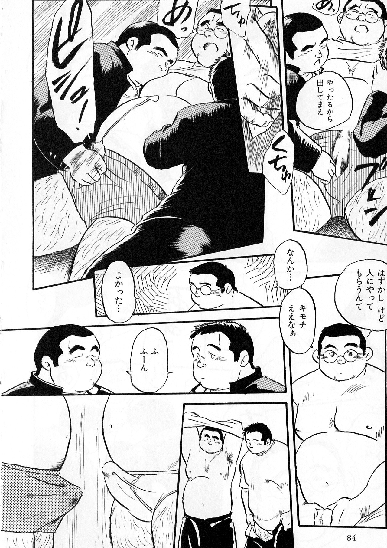 Seinen no Shuchou page 8 full