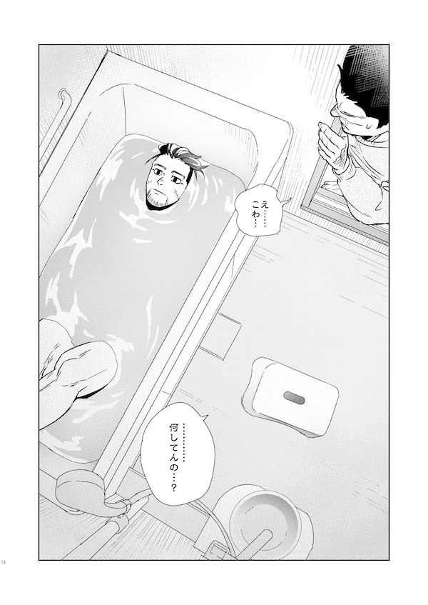 Yorube page 11 full