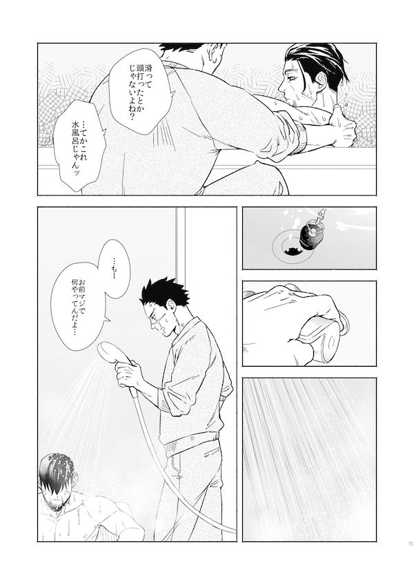Yorube page 12 full
