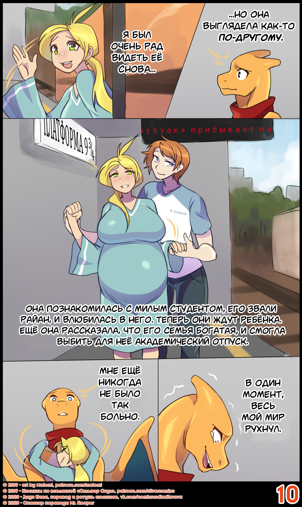 Candle In The Dark l Легенды Сильвер Соул: Свет во тьме page 11 full