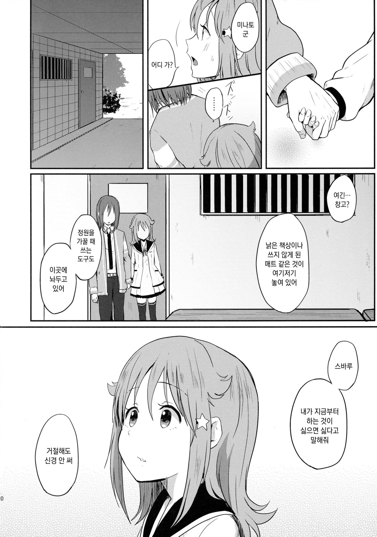 Nowhere land 2 page 10 full