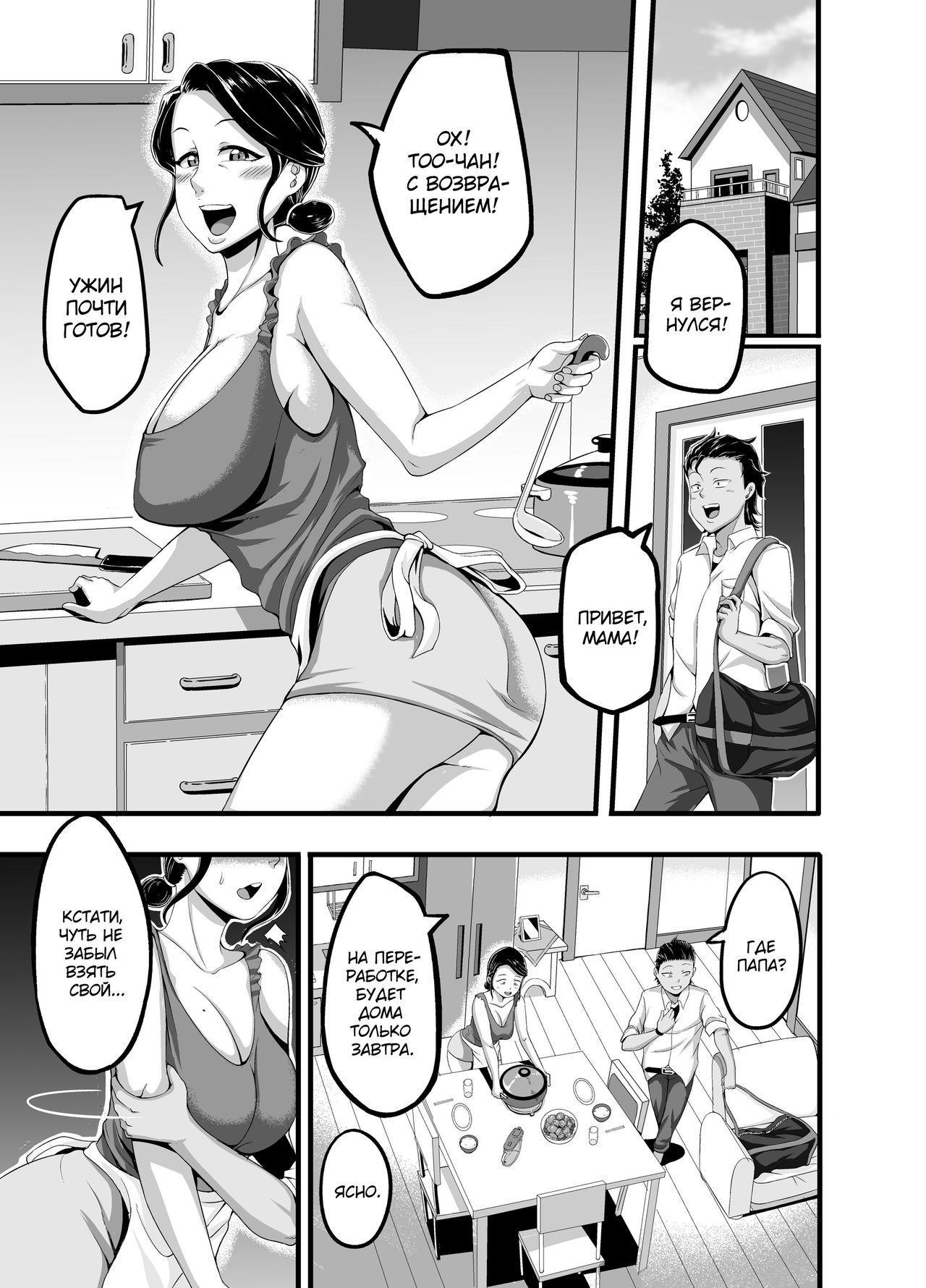 Kindan no Sentaku page 4 full