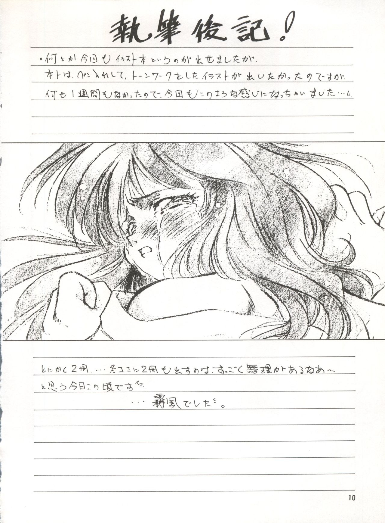 Genei page 12 full