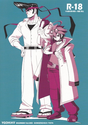 (Sennen Battle Phase 13) [Danball House (Kobuta-kun)] YGOH! AV DOJINSHI Vol. 005 (Yu-Gi-Oh! ARC-V) cover