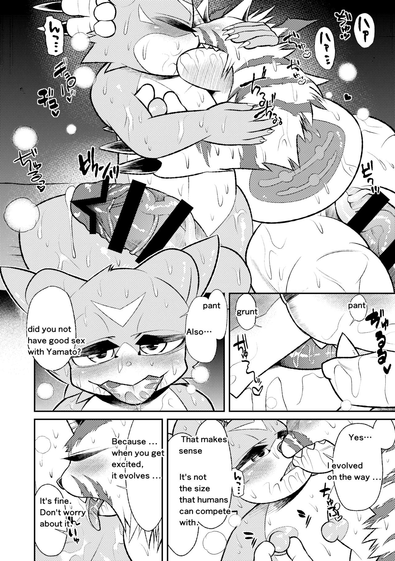 Sexual Monster page 5 full