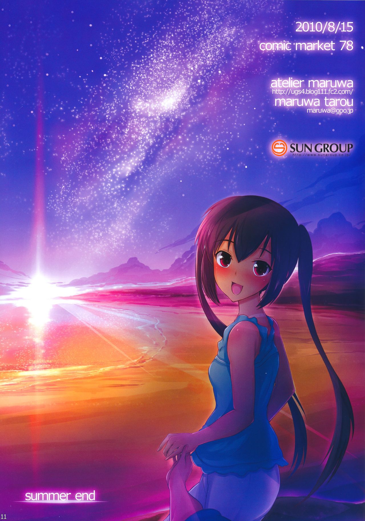Summer Nyan! page 11 full