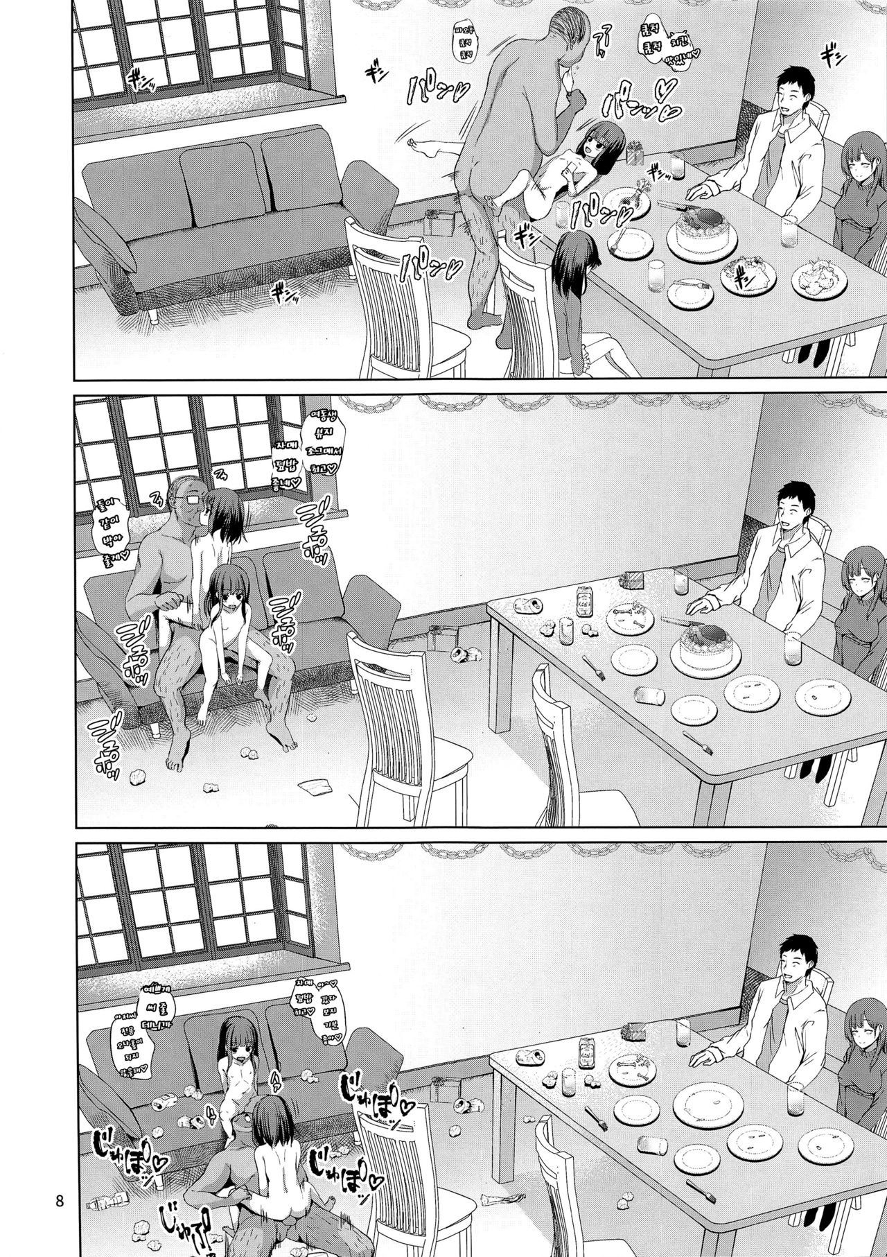 Hontou ni Ita!! Jikan Teishi Oji-san | 진짜로 있었다!! 시간 정지 아저씨 page 11 full