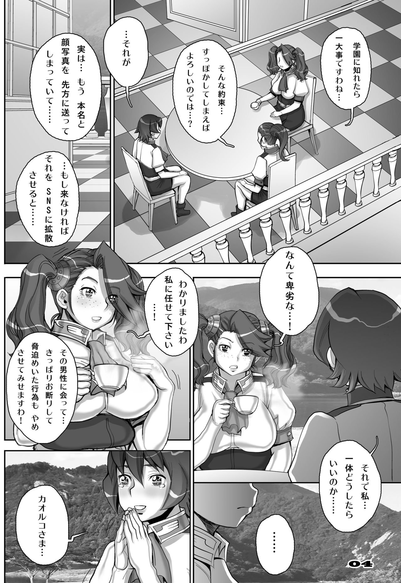 Daddy-Long-Legs page 4 full