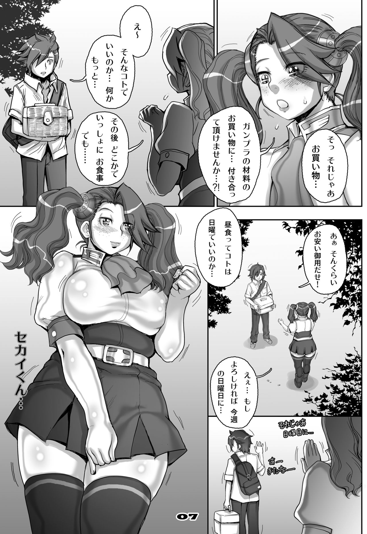 Daddy-Long-Legs page 7 full