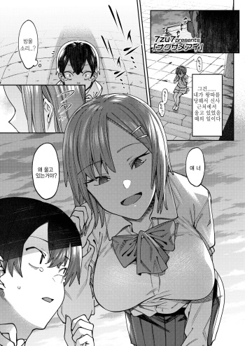 [7zu7] Nagusame Ai | 달래주는사랑 (COMIC AOHA 2019 Fuyu) [Korean] [Digital] cover